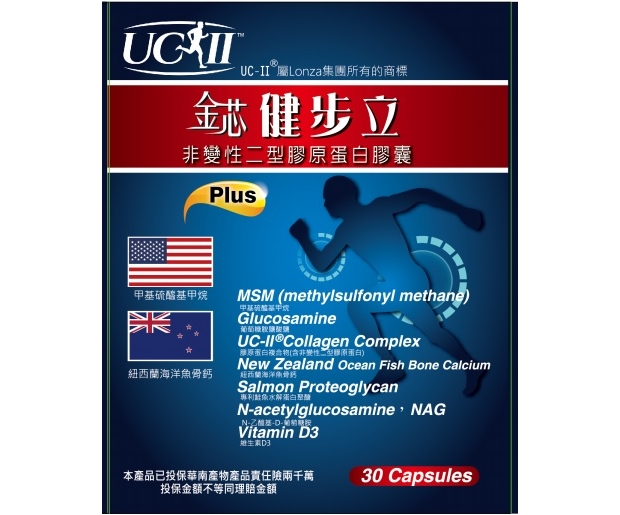 金芯健步立-非變性二型膠原蛋白膠囊